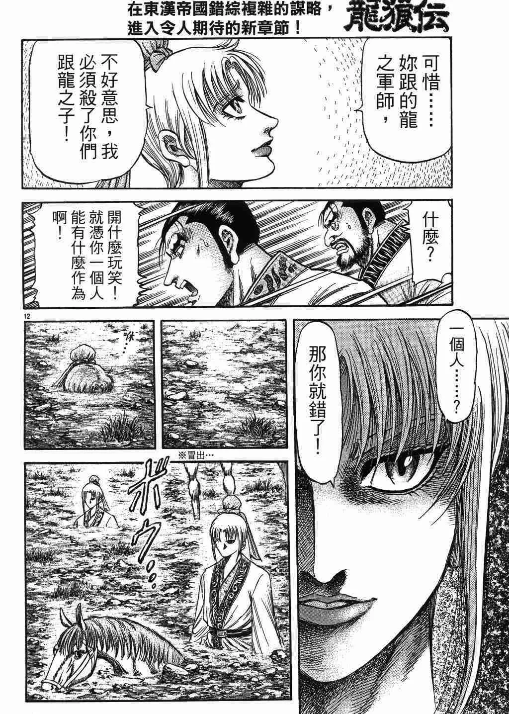第137话 第13页