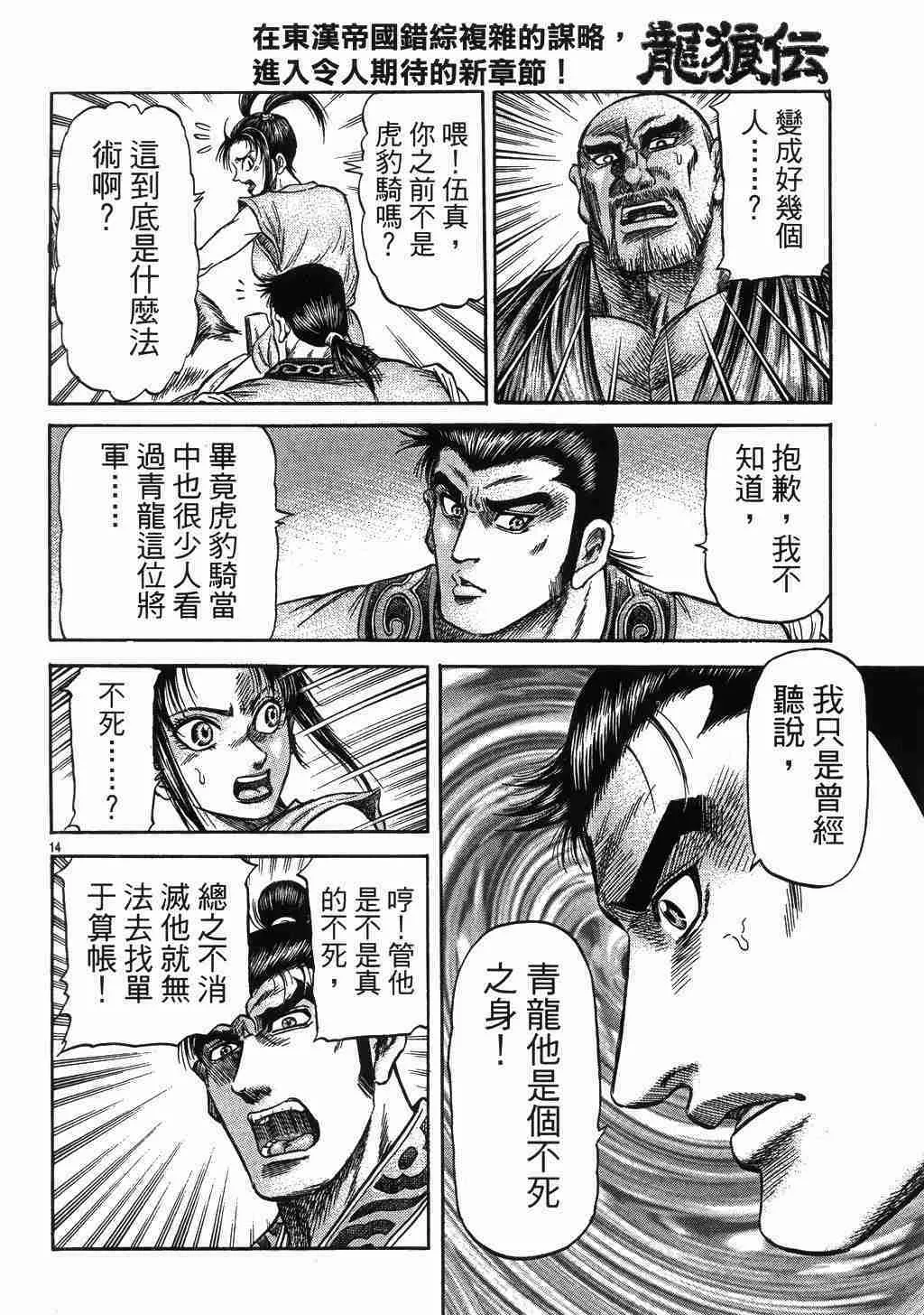 第137话 第15页
