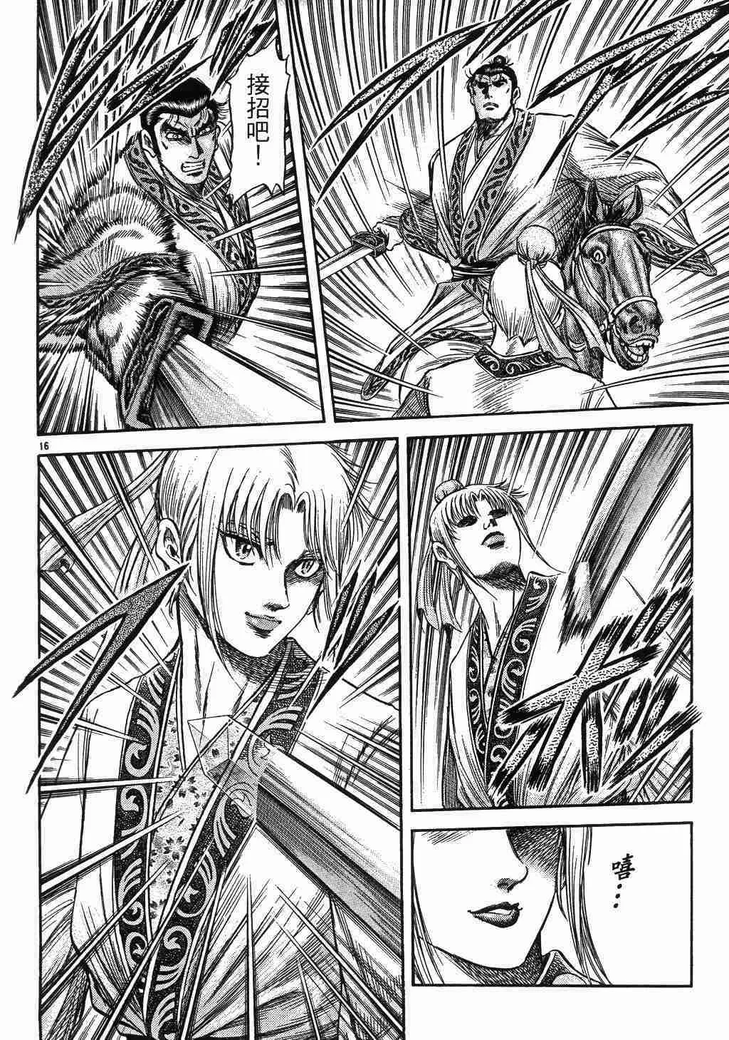 第137话 第17页