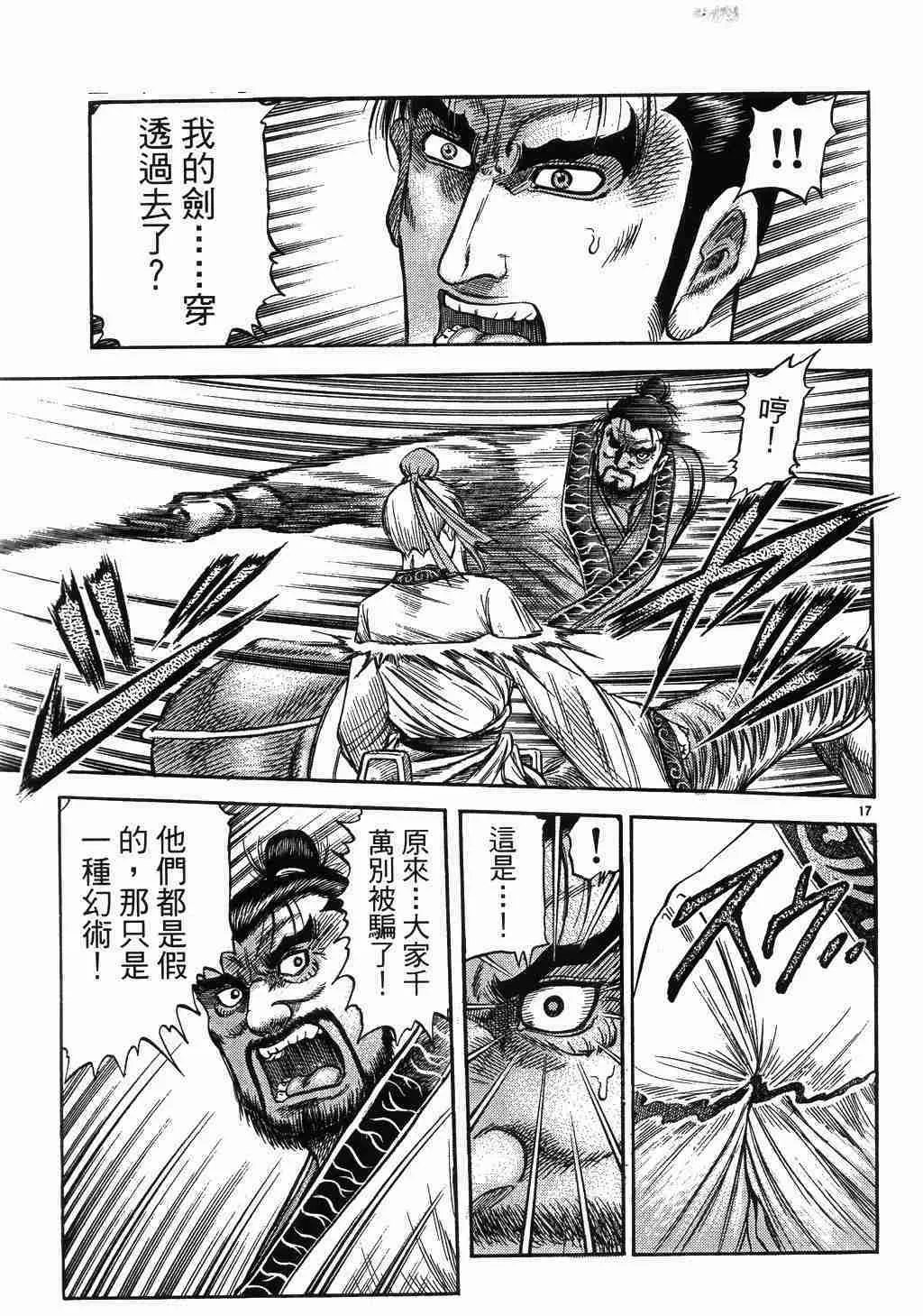 第137话 第18页