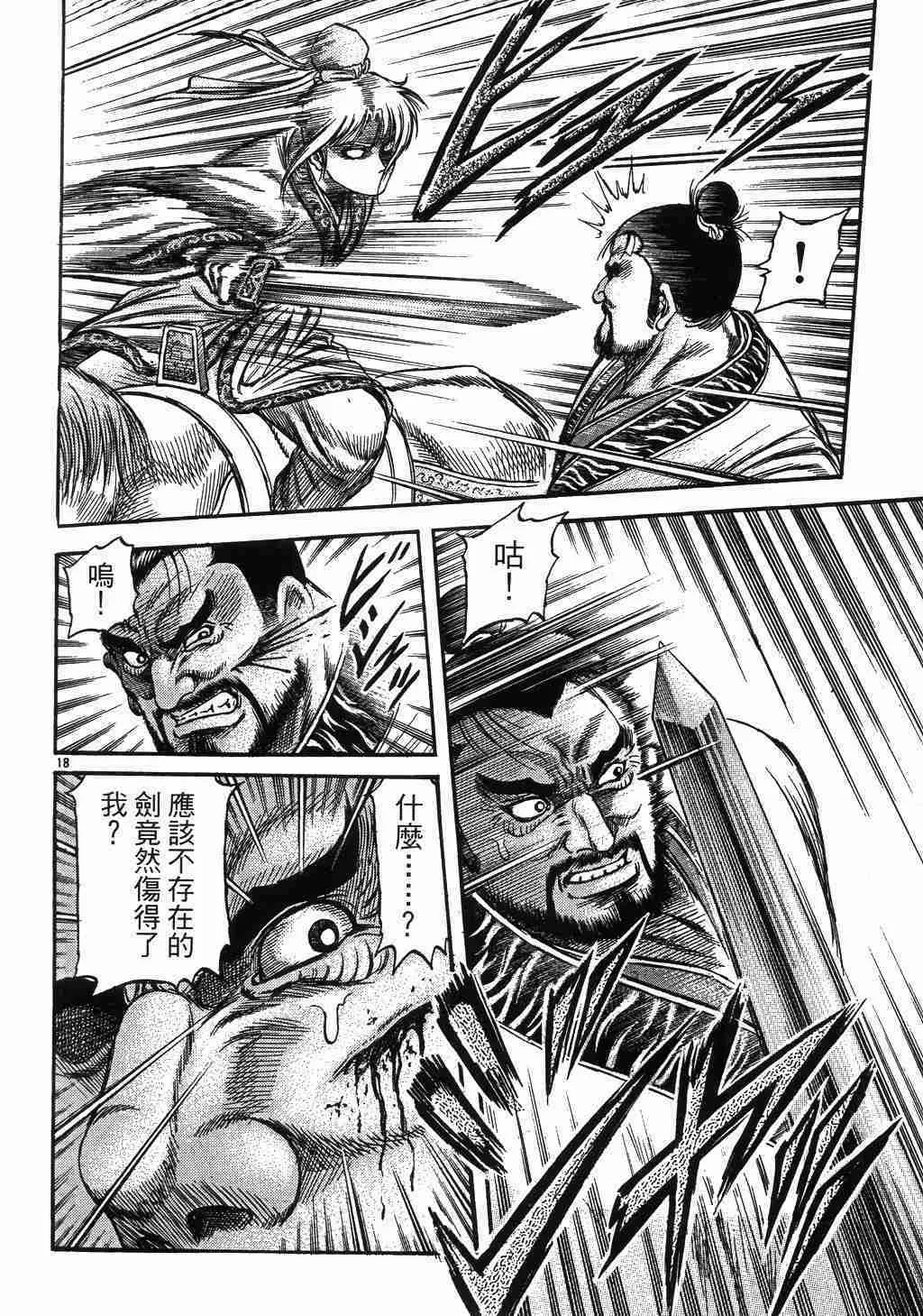 第137话 第19页