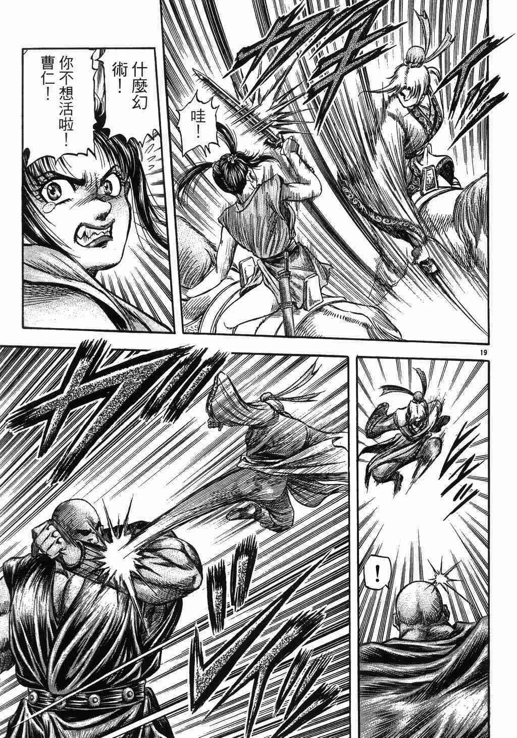 第137话 第20页
