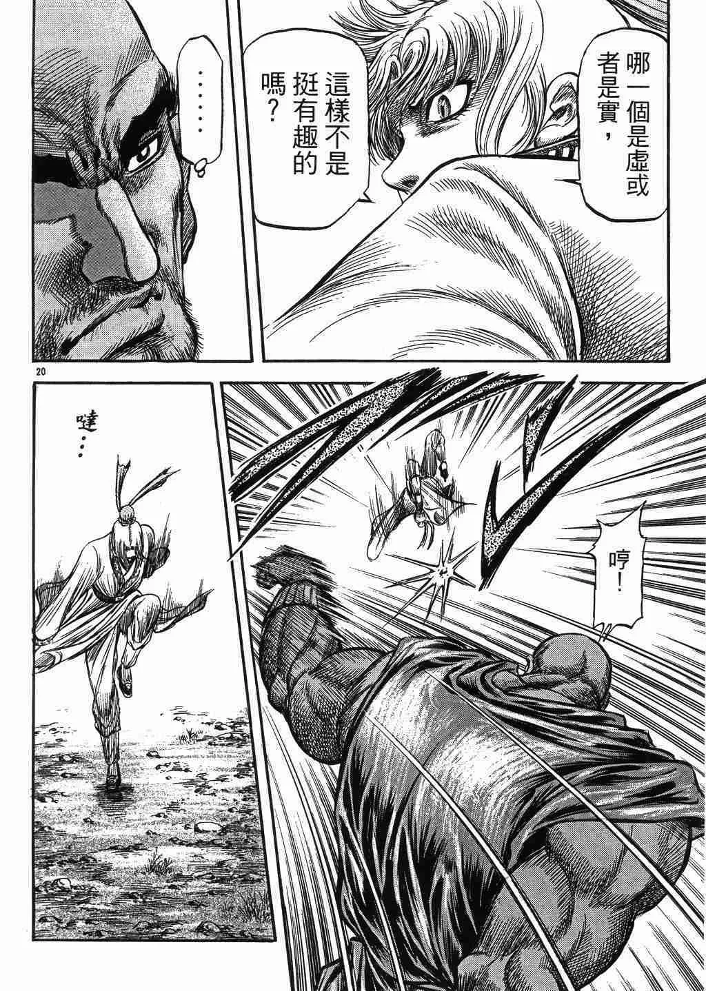 第137话 第21页