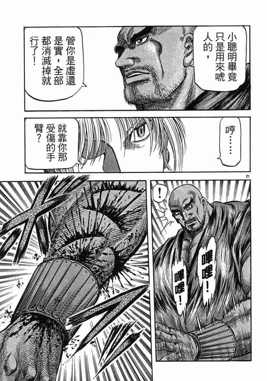 第137话 第22页