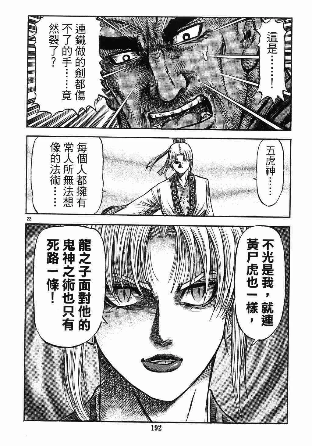 第137话 第23页