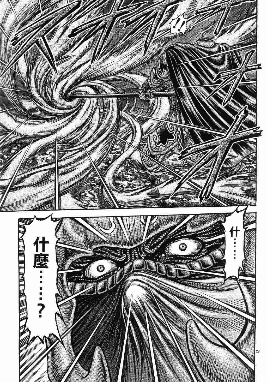 第137话 第30页