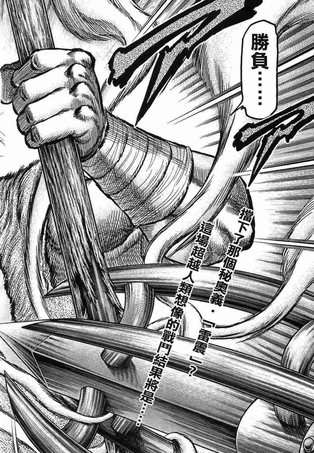第137话 第31页