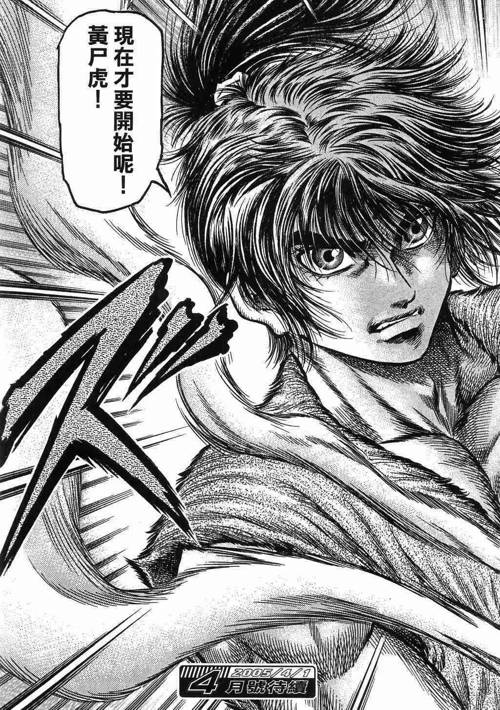 第137话 第33页