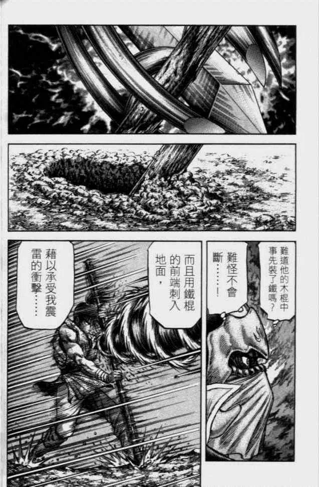 第138话 第3页