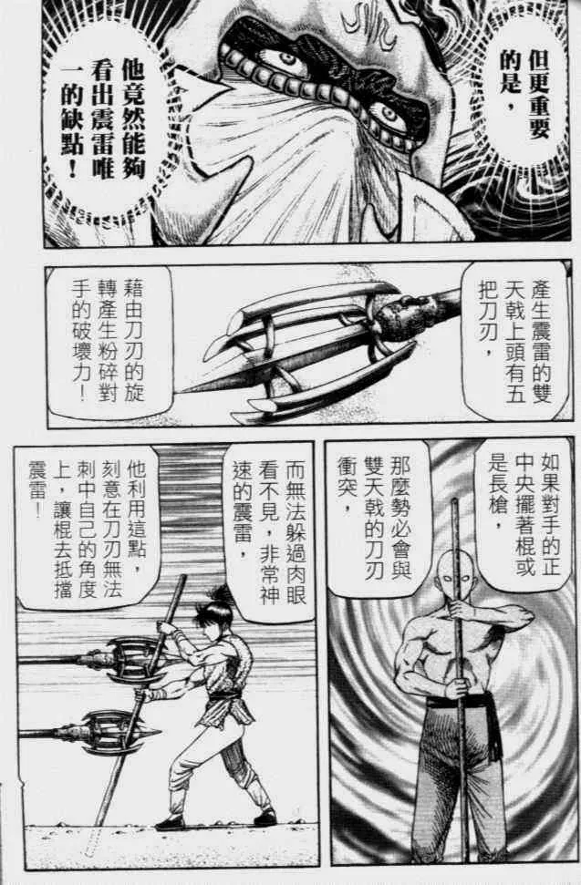 第138话 第4页