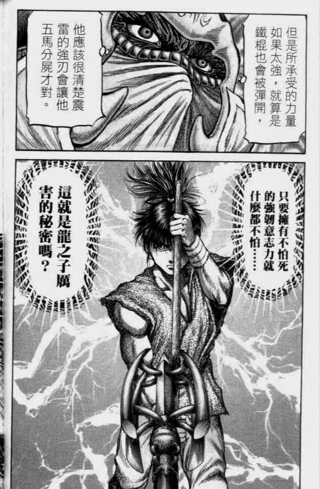 第138话 第5页