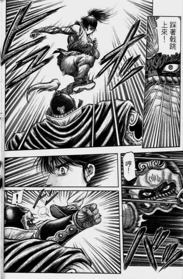 第138话 第7页