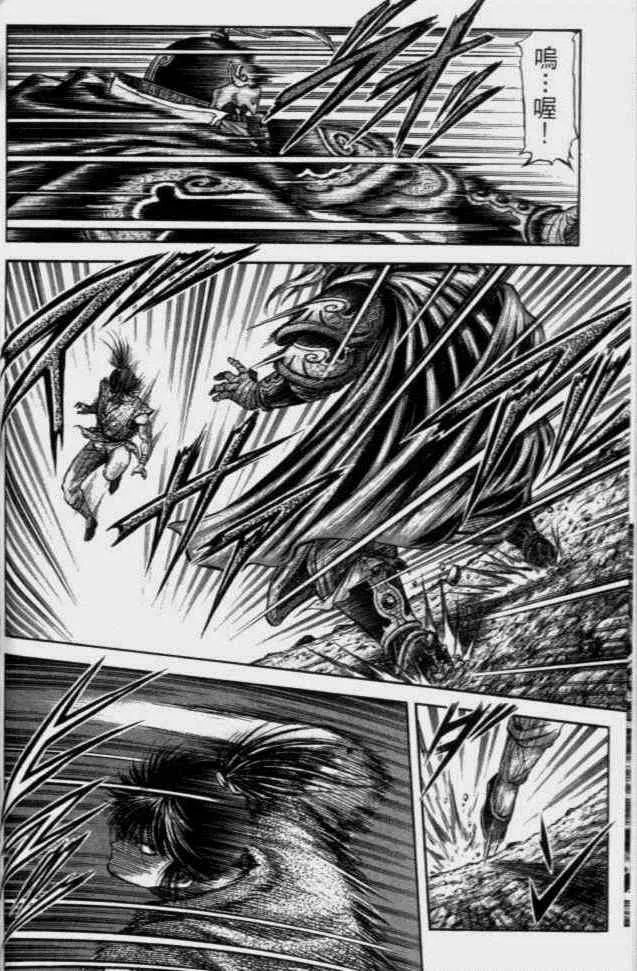 第138话 第9页