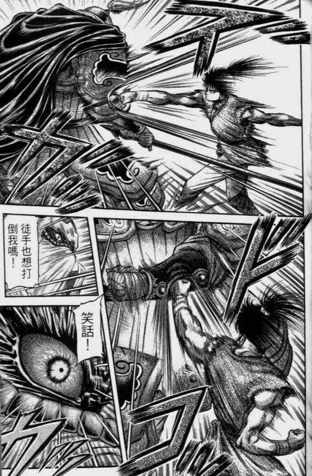 第138话 第10页