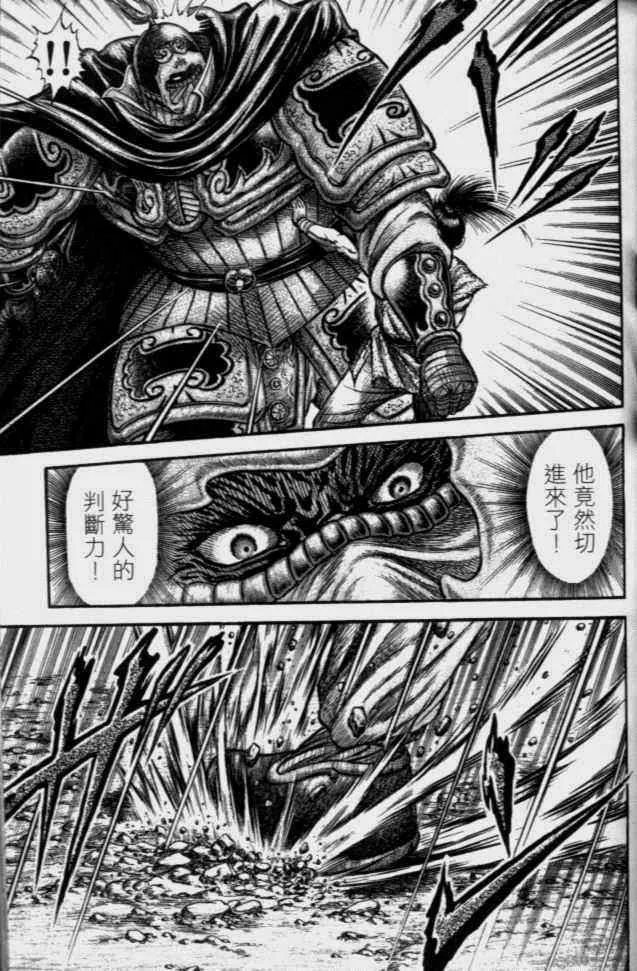 第138话 第12页