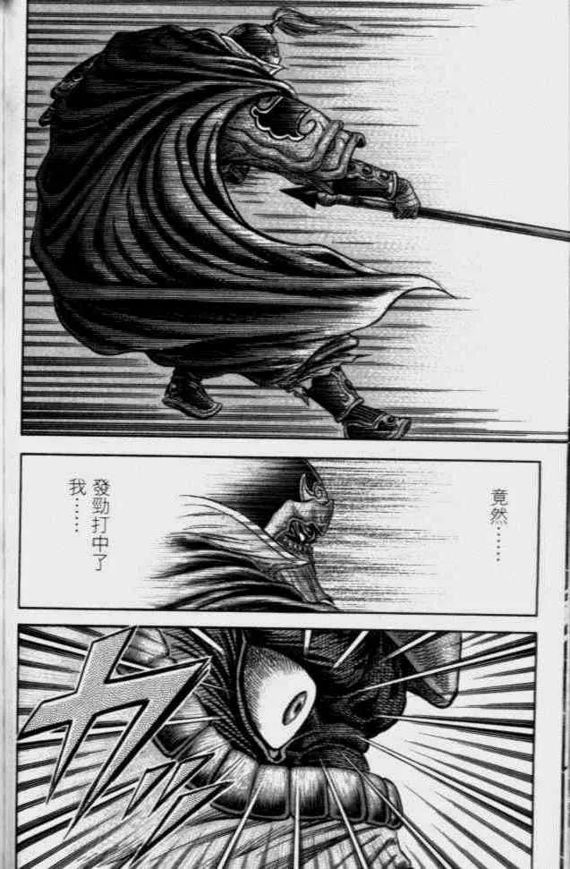 第138话 第14页