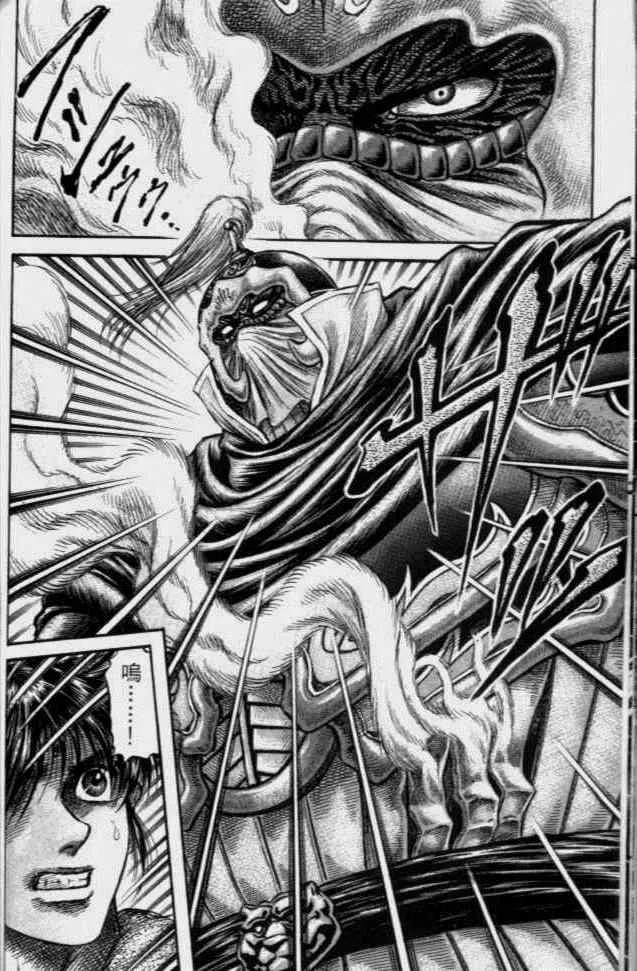 第138话 第16页