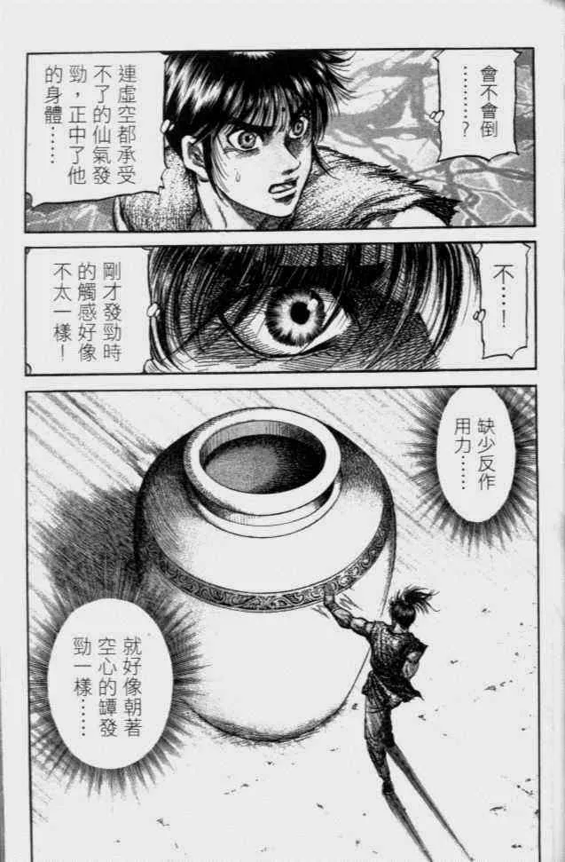 第138话 第17页
