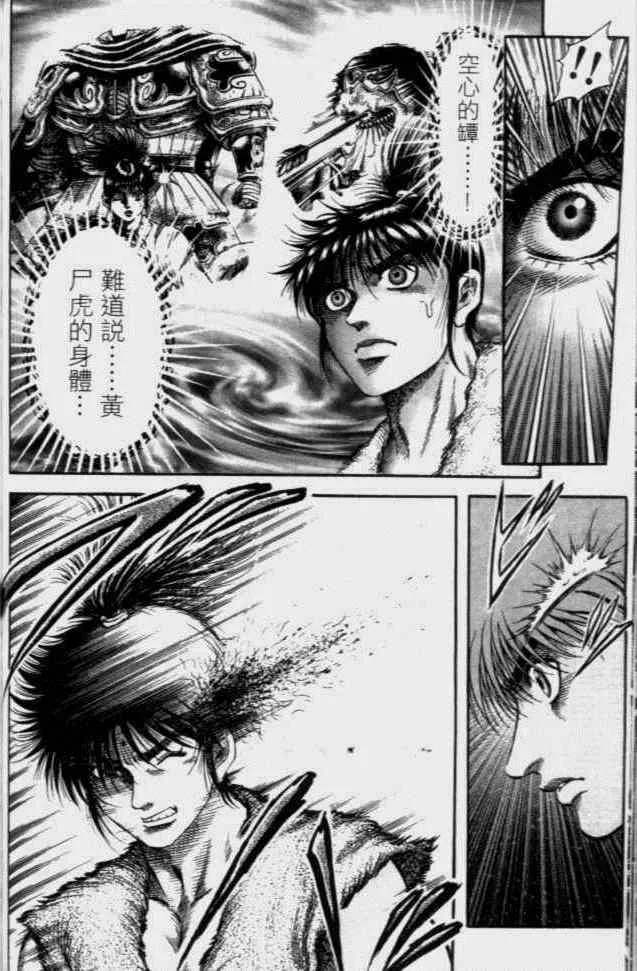 第138话 第18页