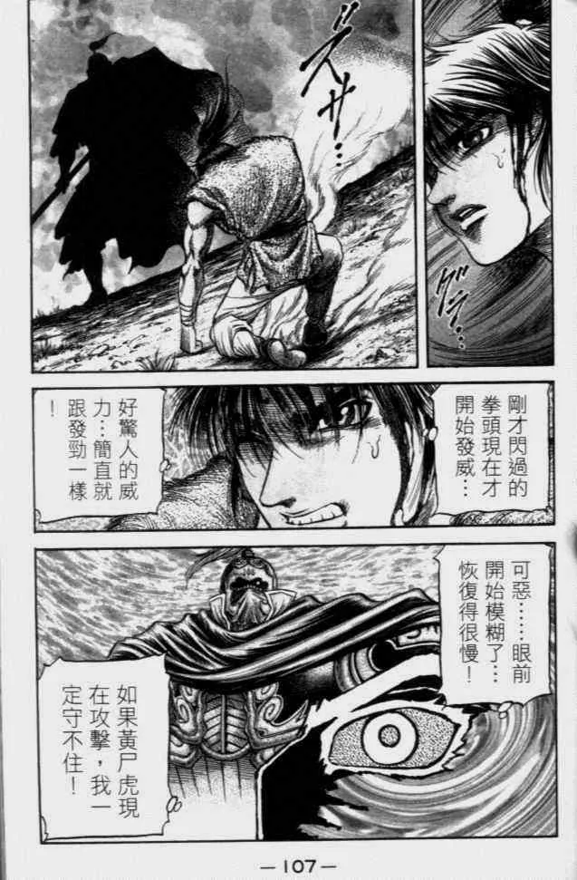 第138话 第19页