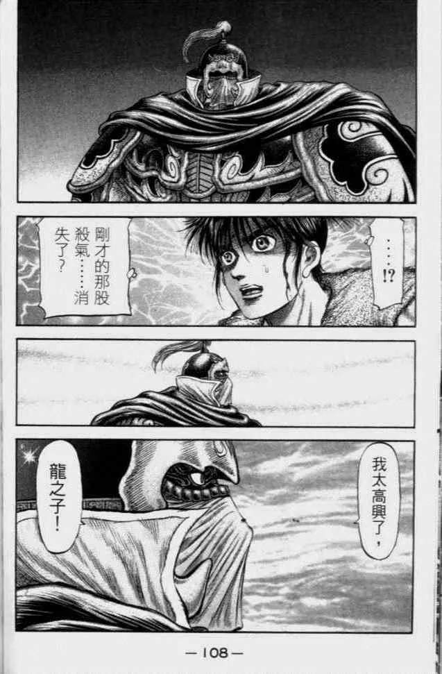 第138话 第20页