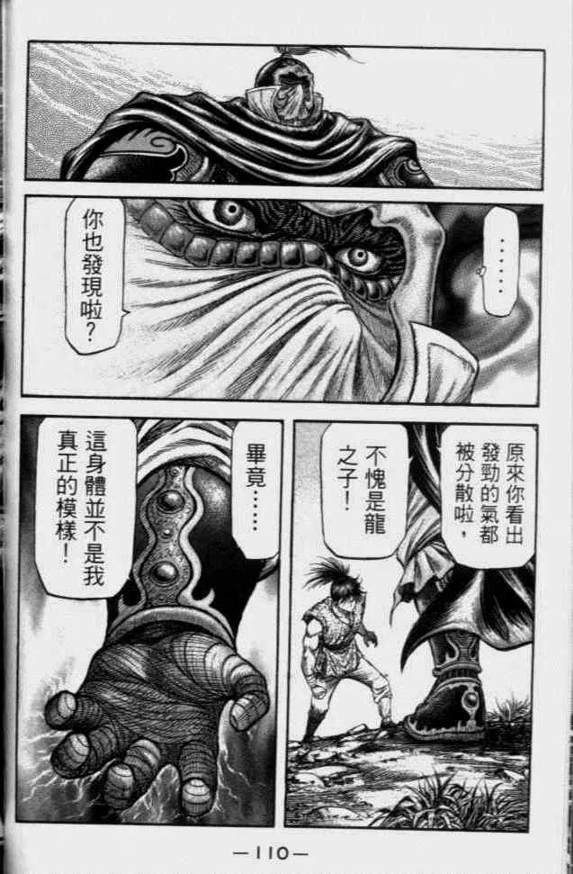 第138话 第22页