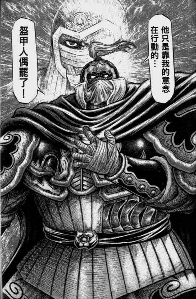 第138话 第23页