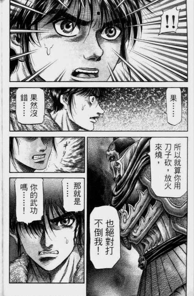 第138话 第24页