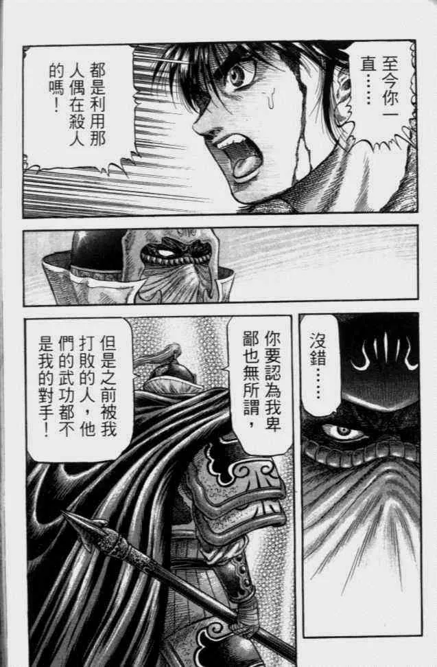 第138话 第25页