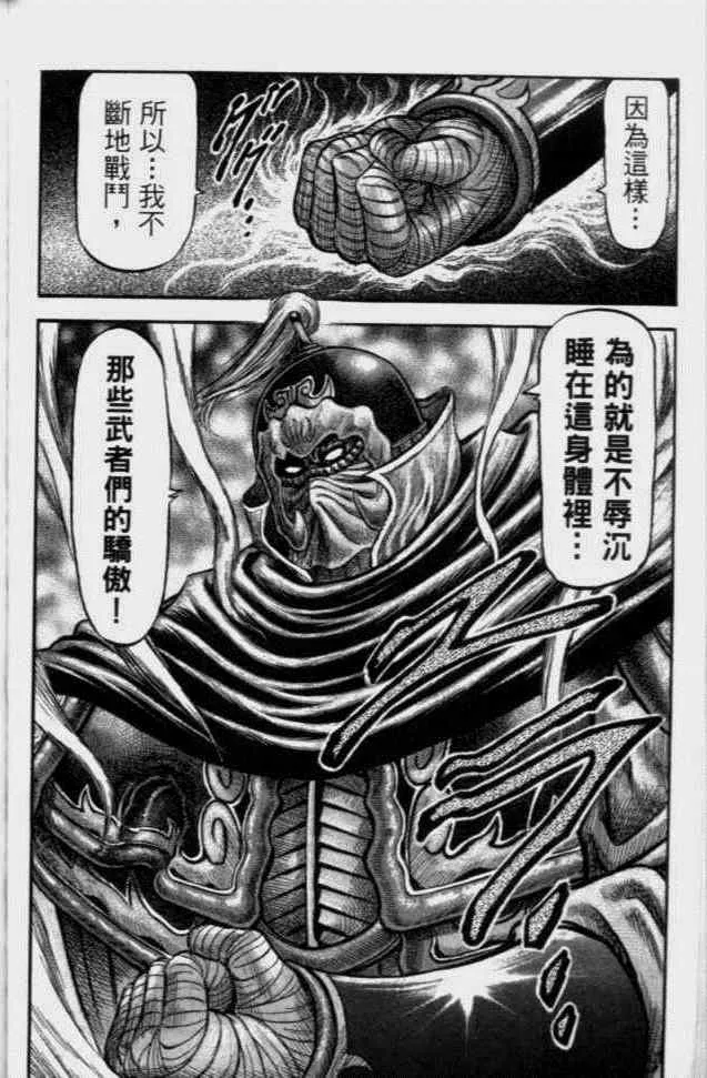第138话 第26页