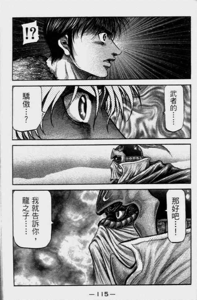 第138话 第27页