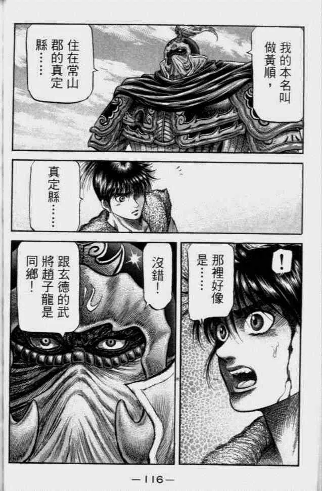 第138话 第28页