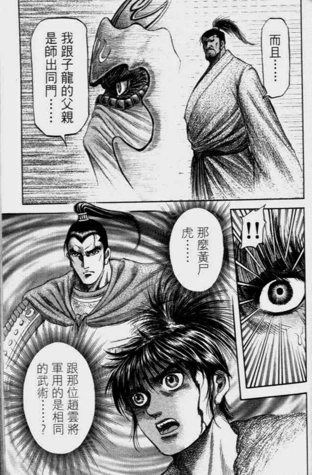 第138话 第29页