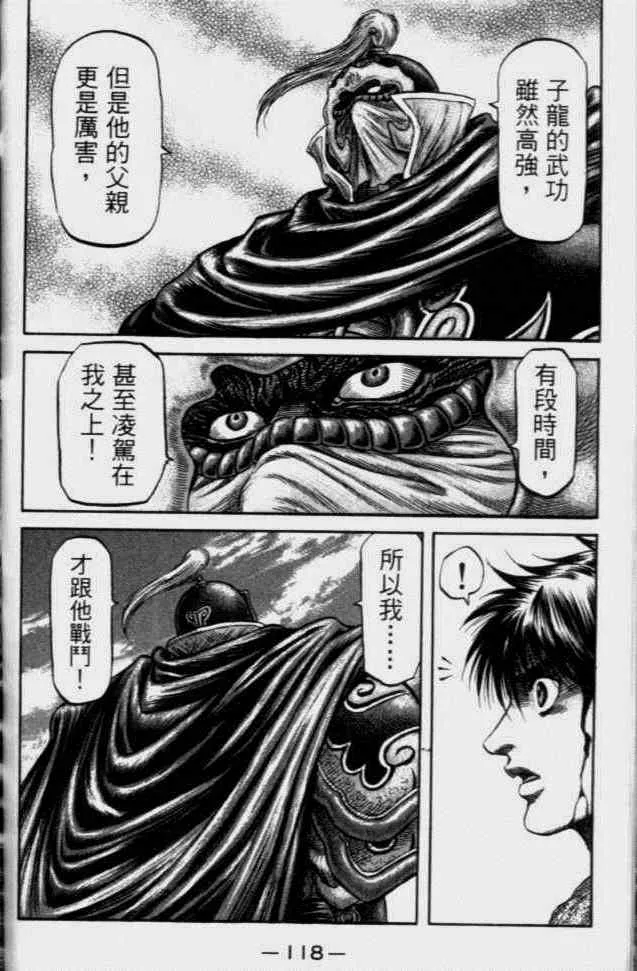 第138话 第30页