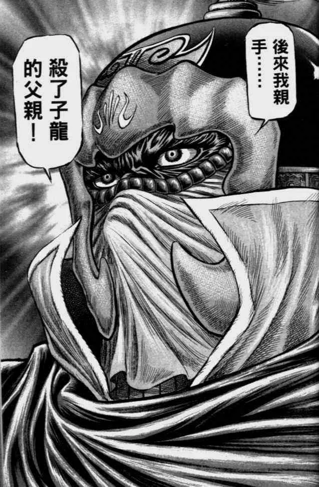 第138话 第31页
