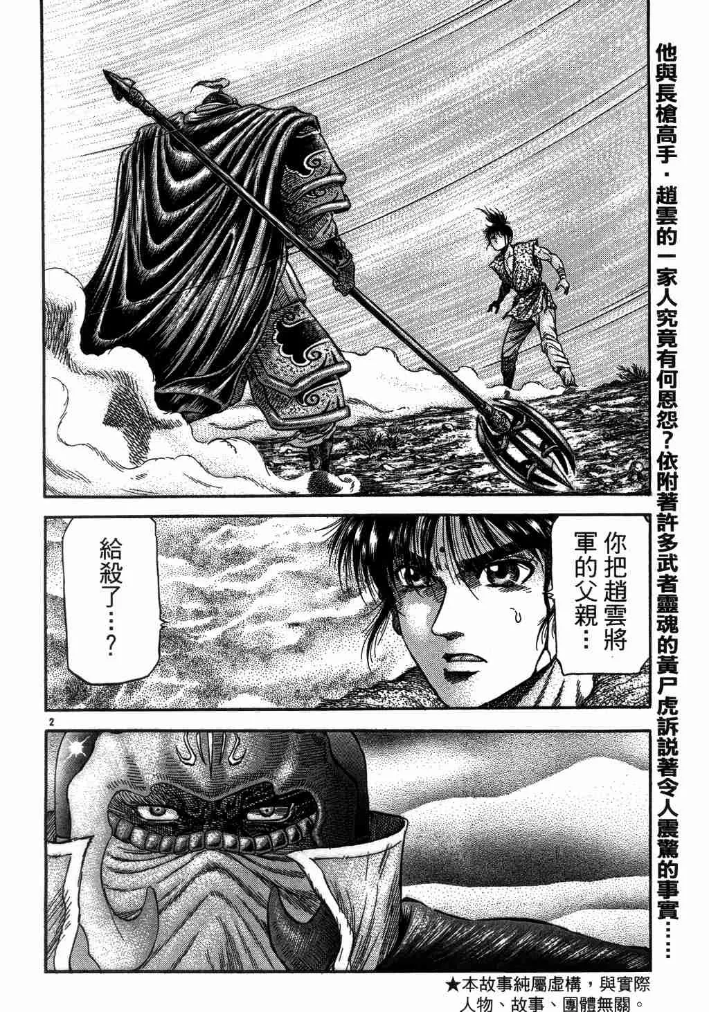 第139话 第1页