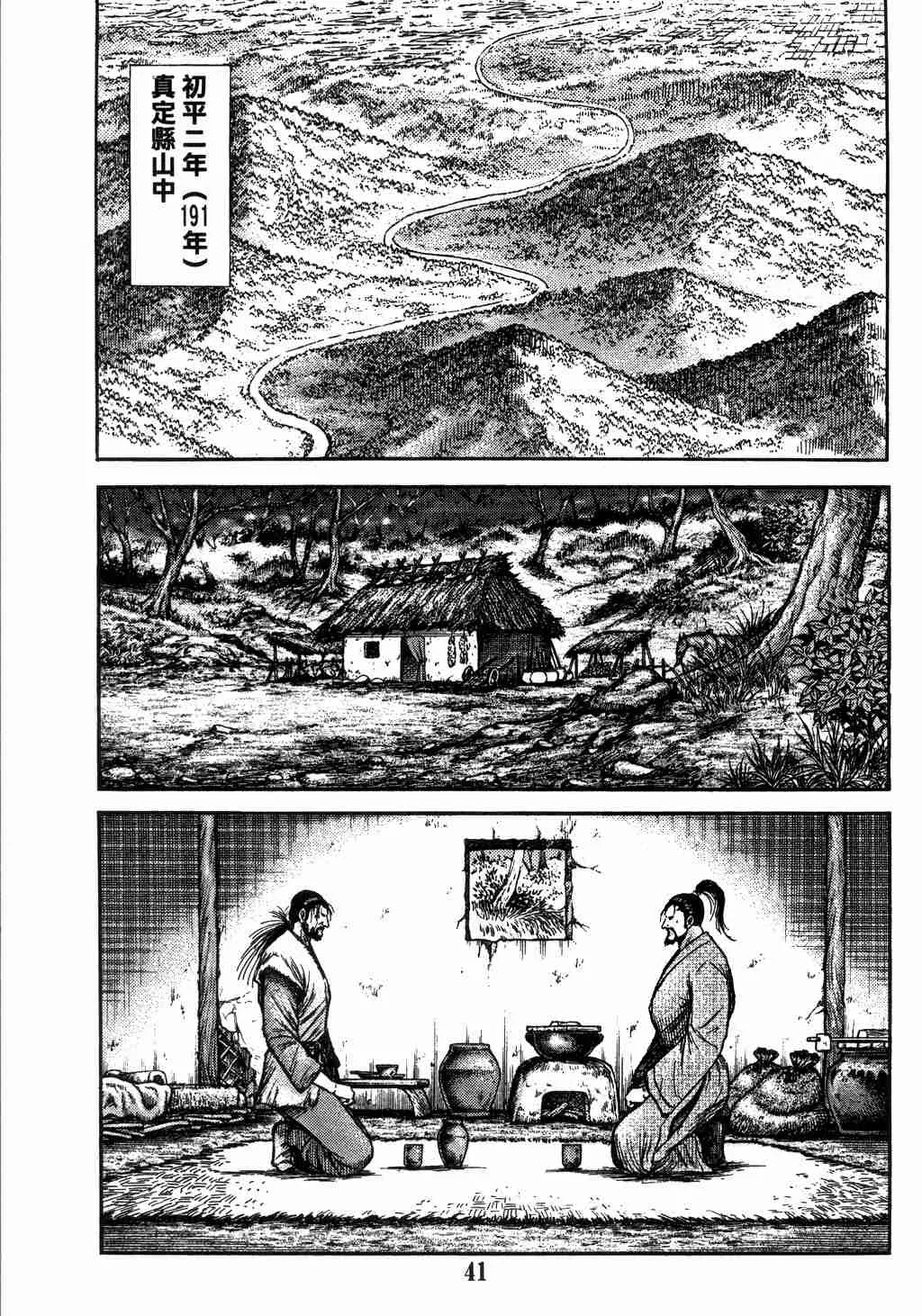 第139话 第2页