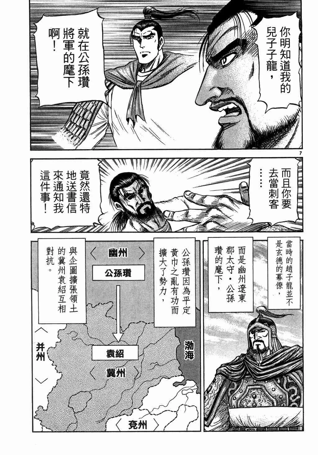 第139话 第6页