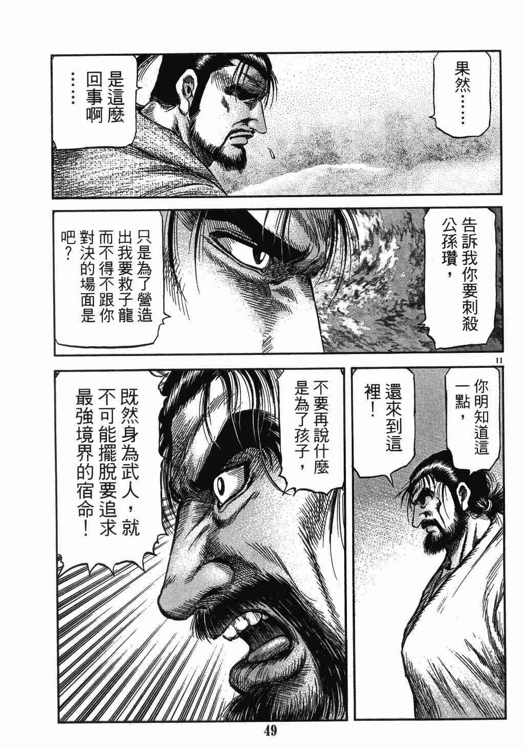 第139话 第10页