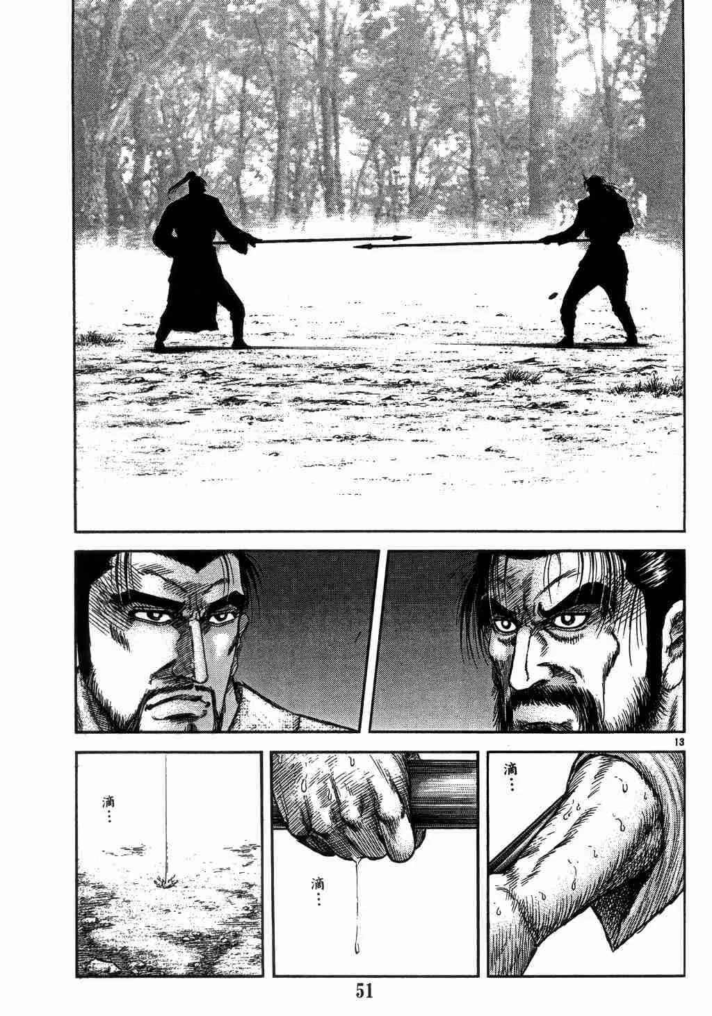 第139话 第12页
