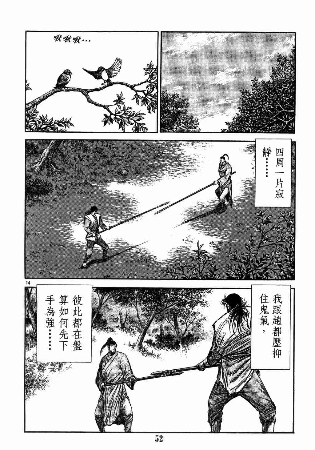 第139话 第13页