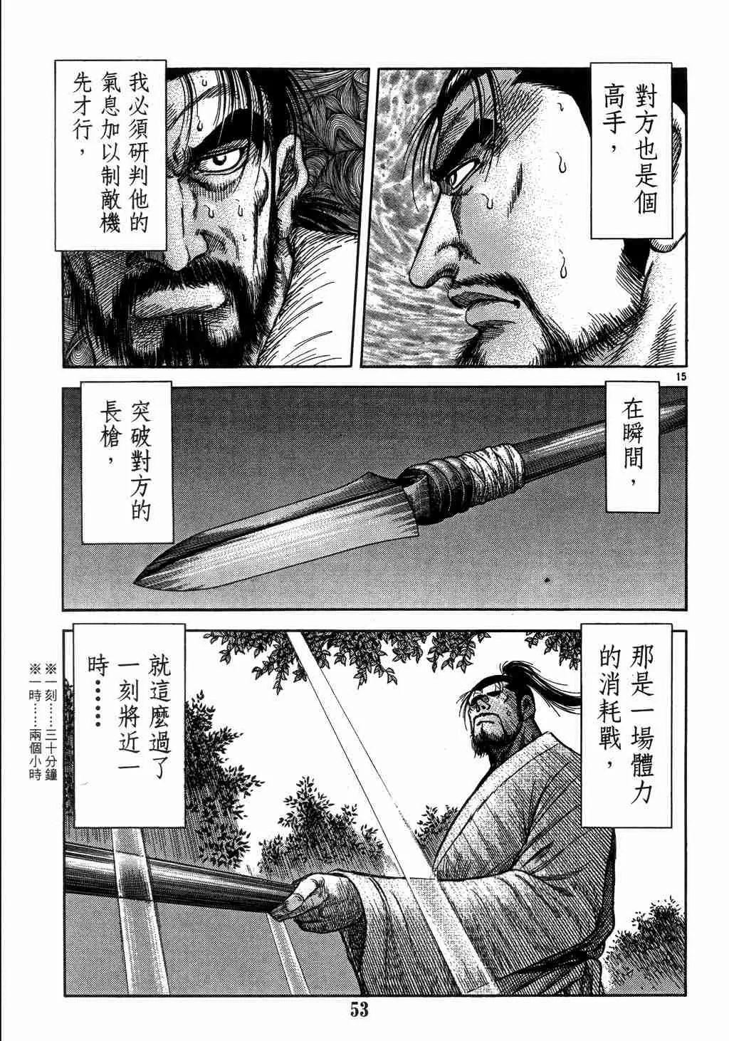 第139话 第14页