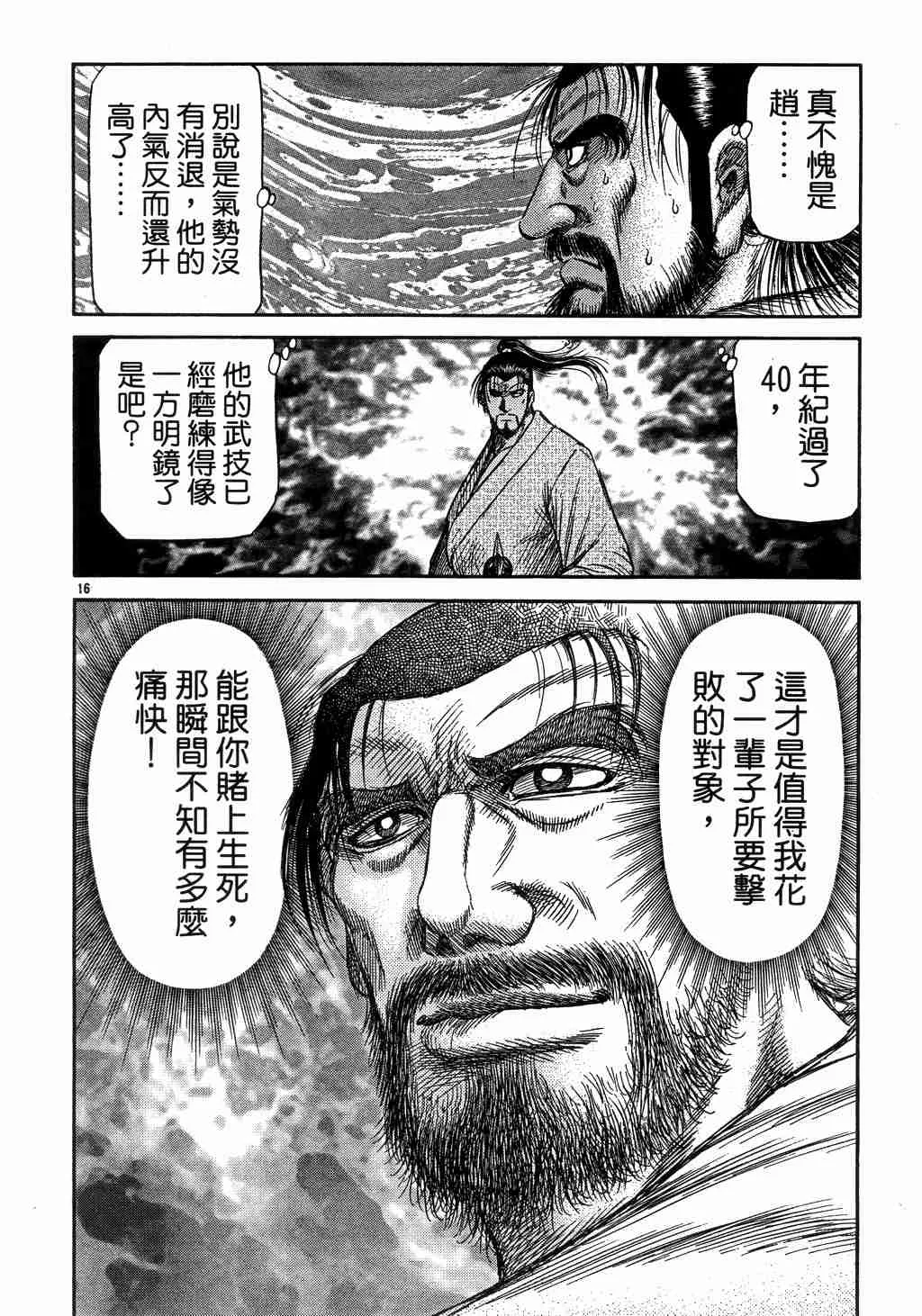 第139话 第15页