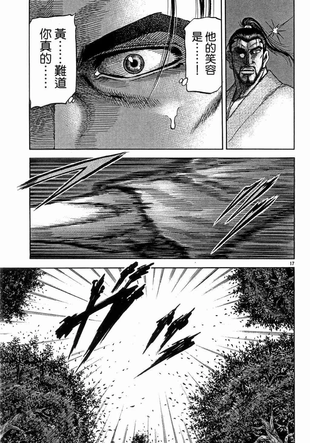 第139话 第16页