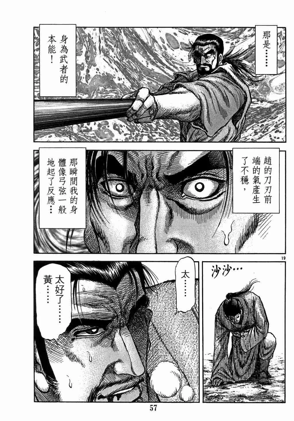 第139话 第18页