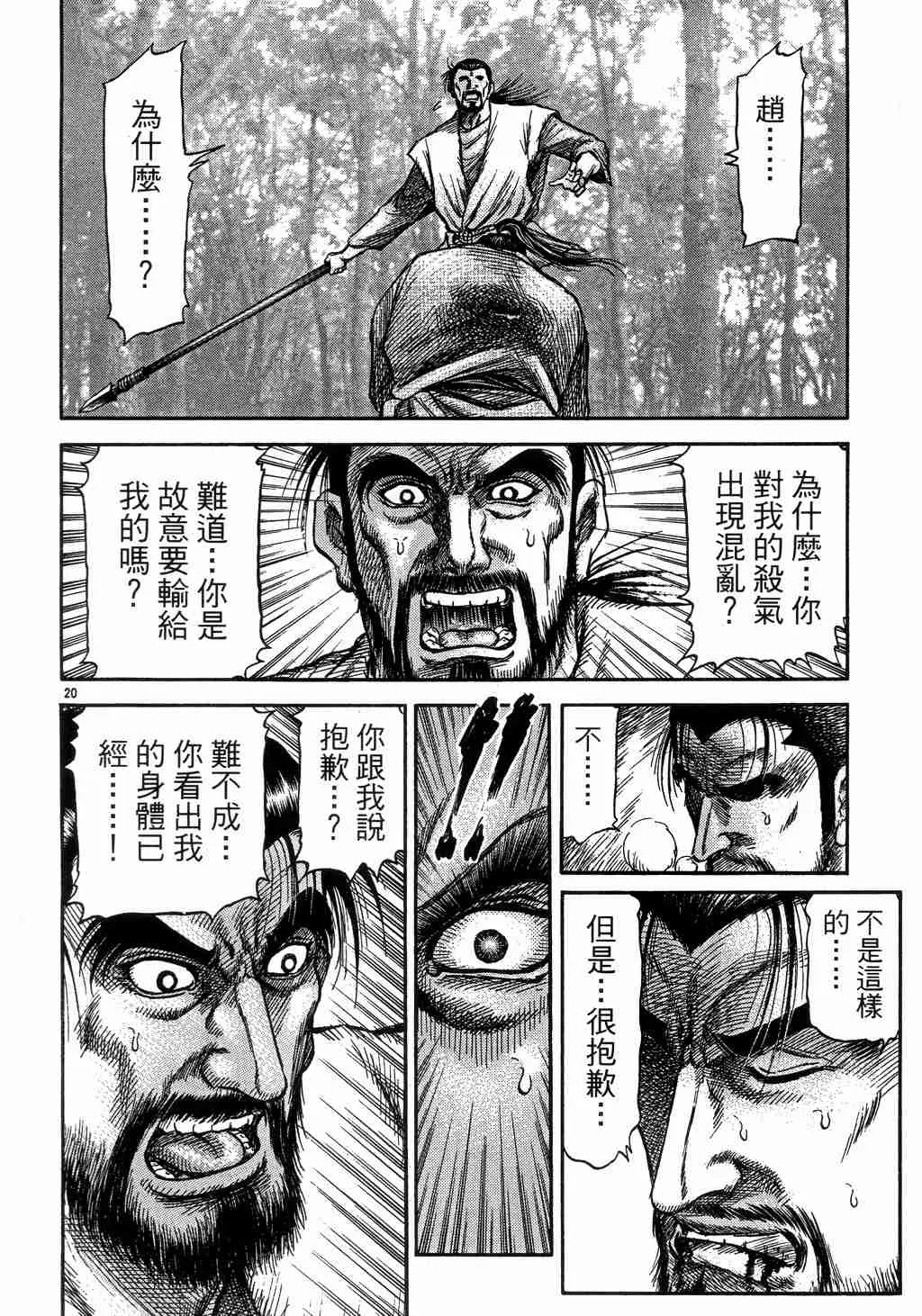第139话 第19页