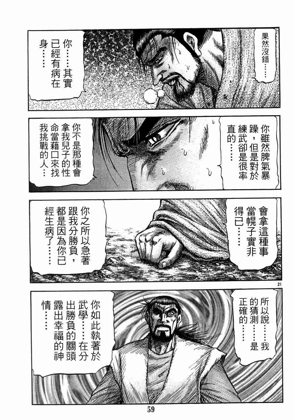 第139话 第20页