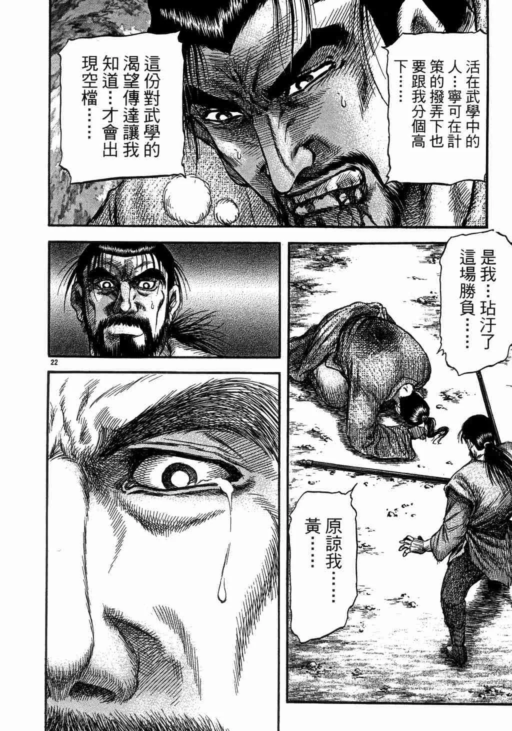 第139话 第21页