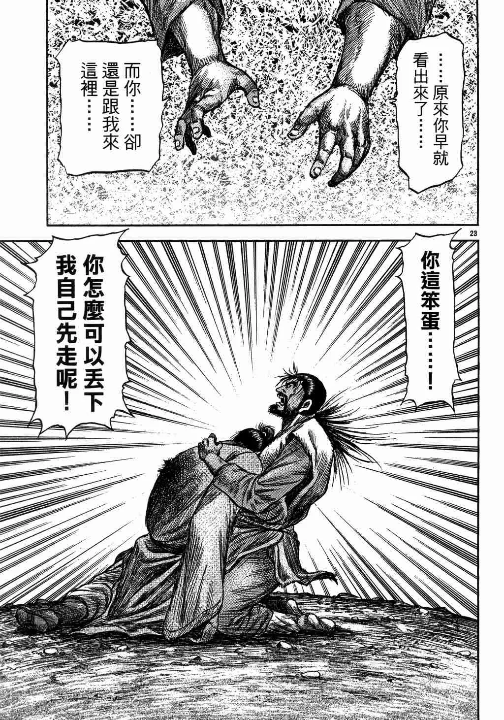 第139话 第22页