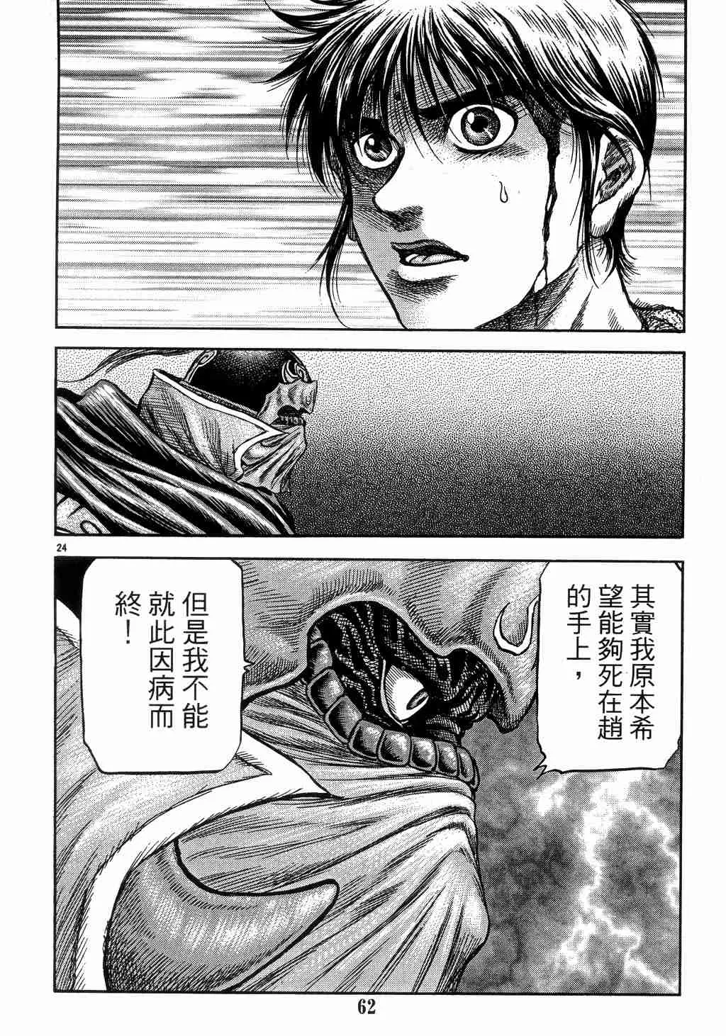 第139话 第23页